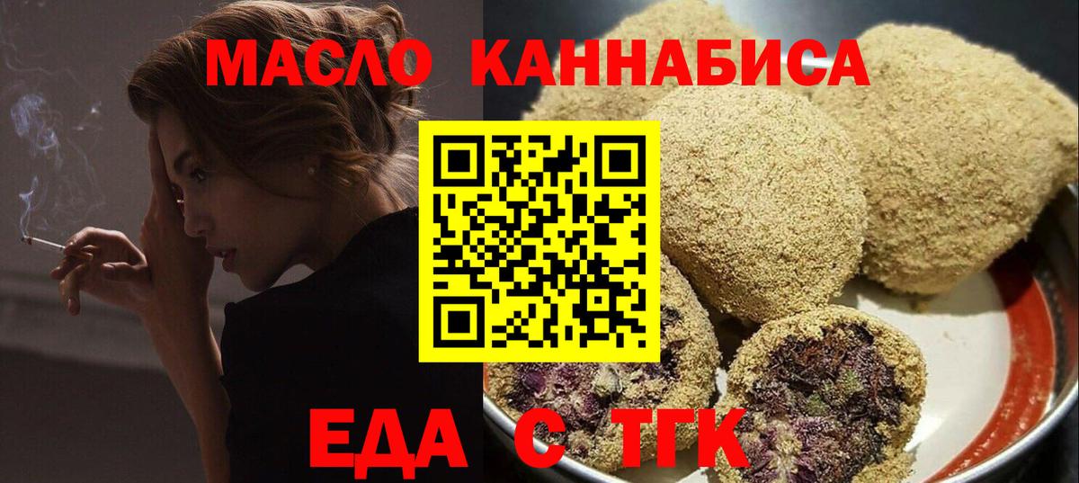 Скопин  Canna-Cookies марихуана  Вход с VPN 