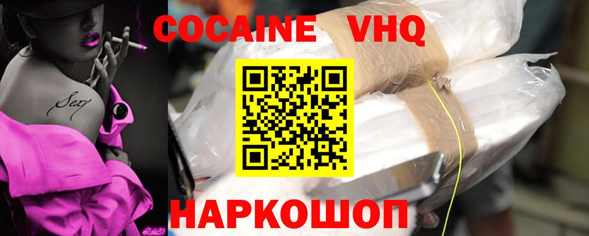 Скопин  COCAIN Fish Scale  Кокаин Columbia  Вход с VPN 
