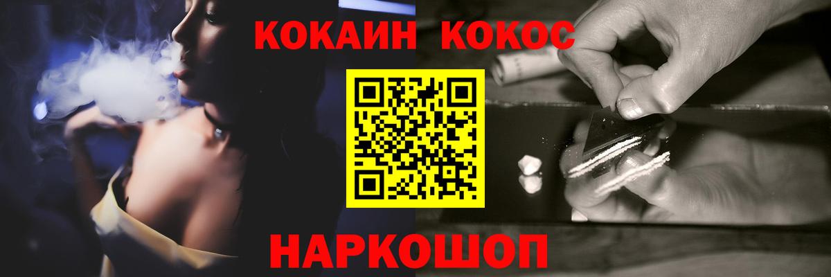 КОКАИН Эквадор Скопин