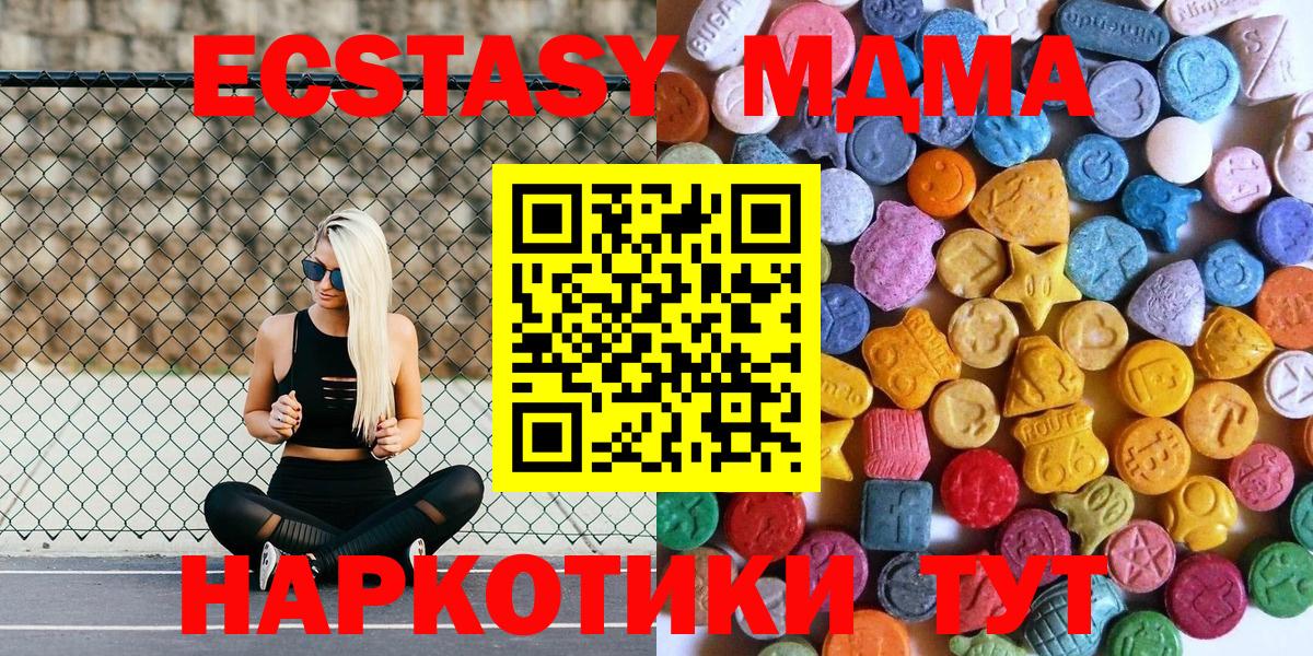 Ecstasy Cube  нарко площадка наркотические препараты  ЭКСТАЗИ  купить  сайты  Скопин  Экстази 280мг  Вход с VPN 