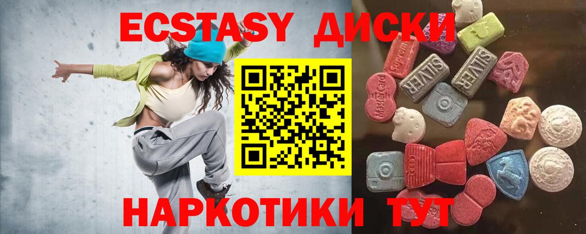 Ecstasy mix Скопин