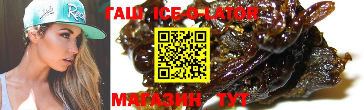 ГАШ  ГАШ hashish  ГАШИШ гарик  Вход с VPN  Скопин 
