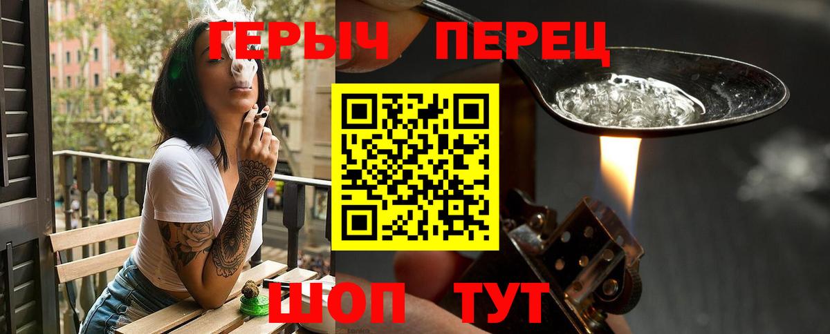 ГЕРОИН VHQ Скопин