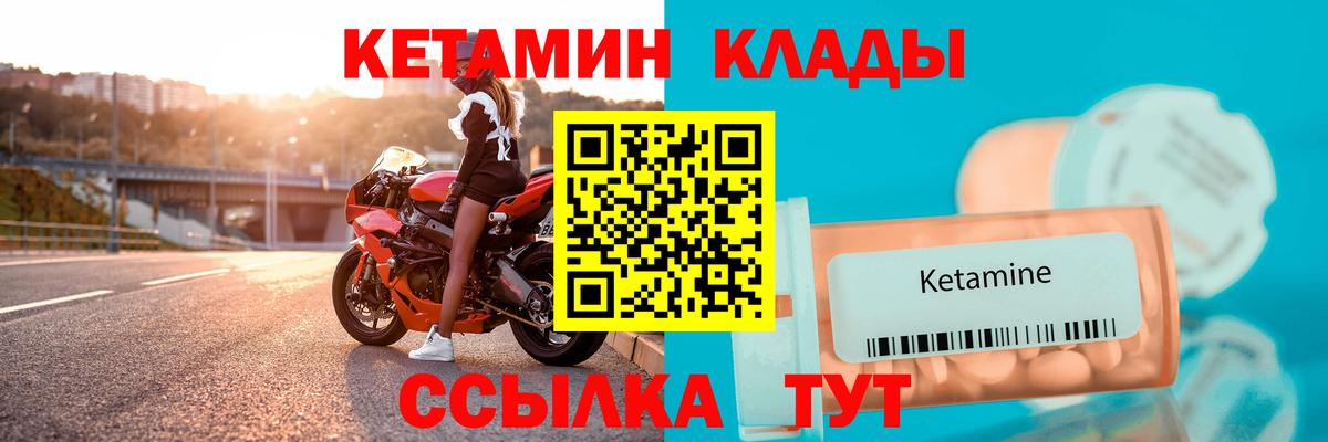 Скопин  КЕТАМИН VHQ  Вход с VPN  Кетамин ketamine 