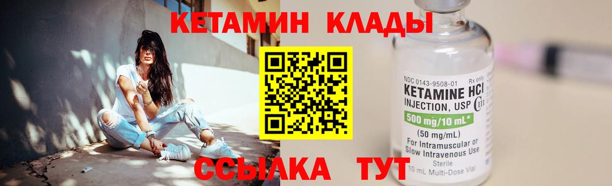 КЕТАМИН ketamine Скопин