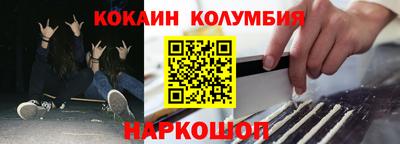 кокаин колумбия Янаул
