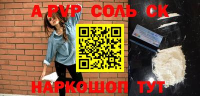 соль ск Ярцево