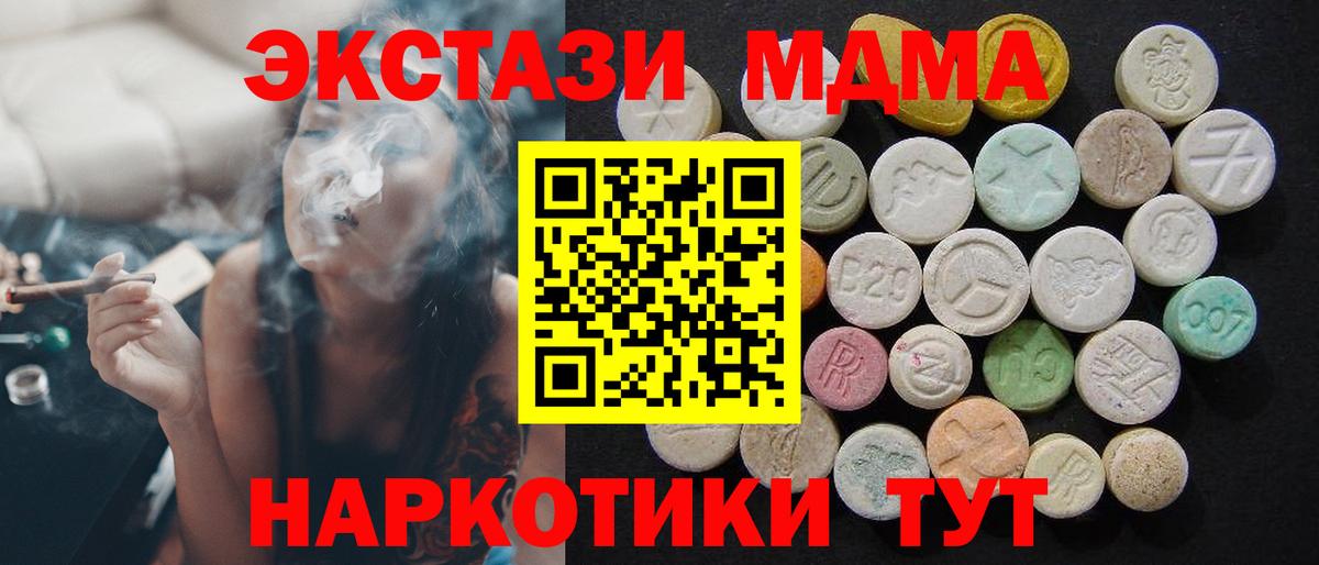 MDMA Molly  MDMA молли  Скопин  Вход с VPN 