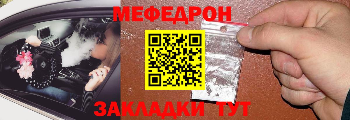 Мефедрон  Меф кристаллы  Скопин  Вход с VPN  Меф VHQ 