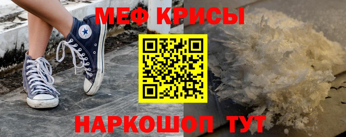 МЕФ мука Скопин