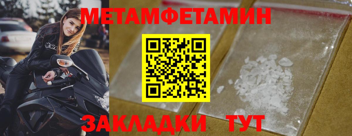 Первитин Methamphetamine Скопин