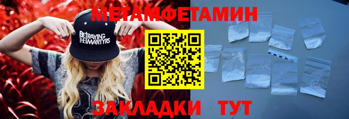 Первитин мет  Вход с VPN  Первитин мет  Скопин 