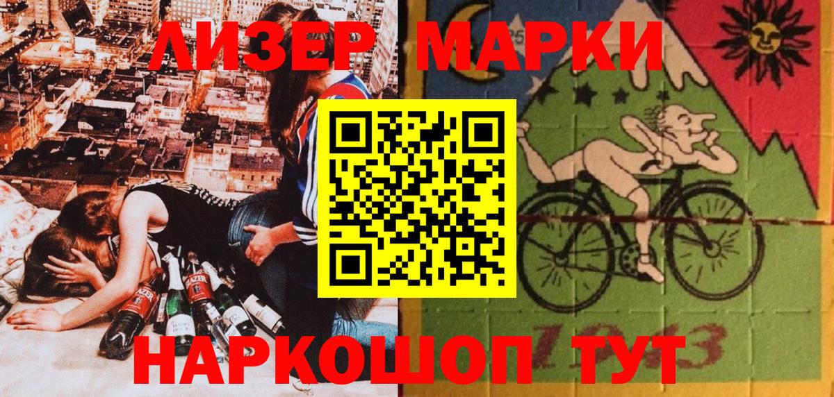 Марки 25I-NBOMe 1500мкг  Вход с VPN  Скопин 